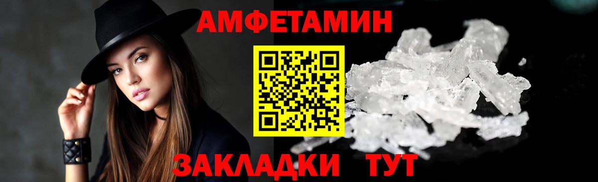 Калининград  Amphetamine  Amphetamine  АМФЕТАМИН 98%  Вход с VPN 