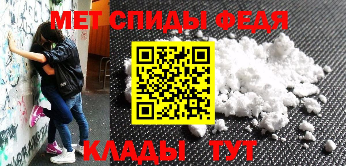 Амфетамин Premium Калининград