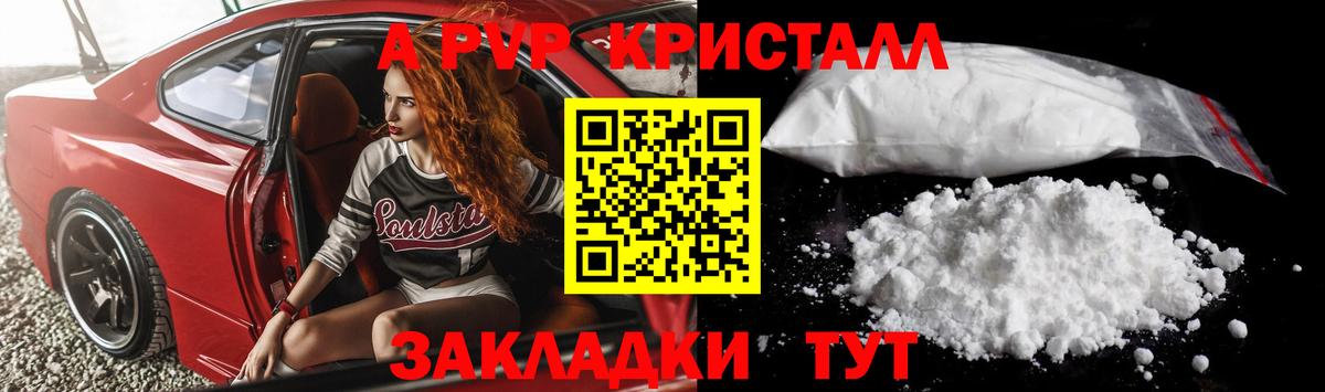 Alpha PVP крисы CK  Alpha-PVP крисы CK  Калининград  A-PVP кристаллы  Вход с VPN 