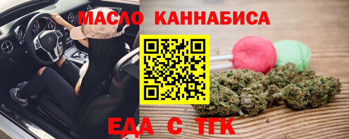 Canna-Cookies марихуана  Вход с VPN  Калининград 