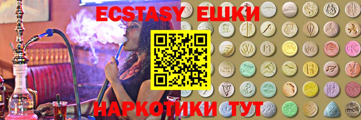 Ecstasy  продажа наркотиков  Калининград  ЭКСТАЗИ 250 мг  Вход с VPN 