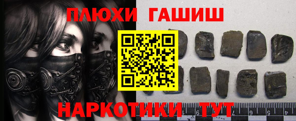 ГАШ Premium  Вход с VPN  Калининград  ГАШ ice o lator 