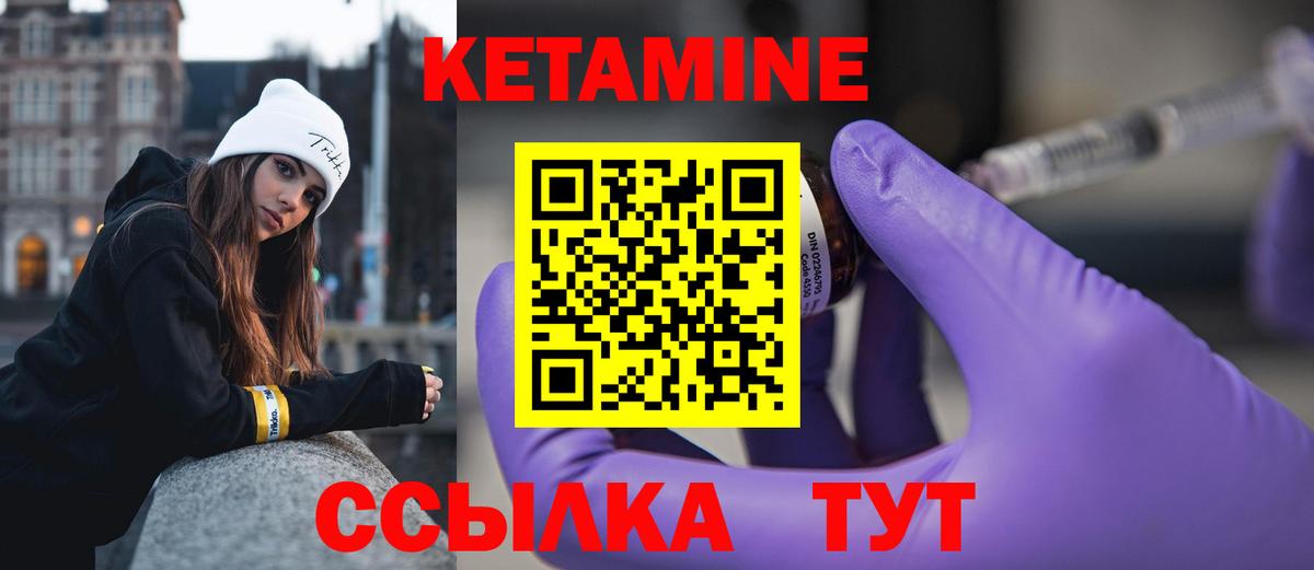 Кетамин ketamine Калининград
