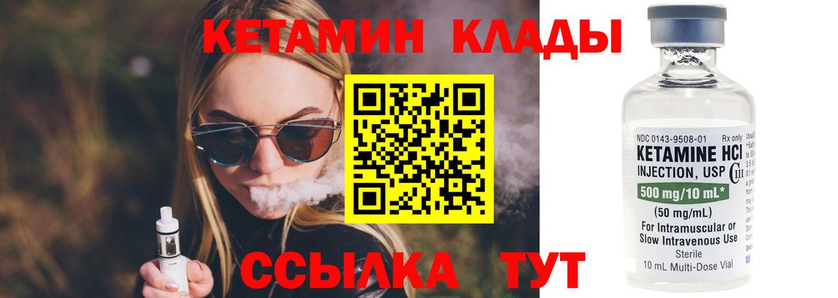 КЕТАМИН VHQ  КЕТАМИН ketamine  OMG ТОР  маркетплейс Telegram  Калининград  Вход с VPN 