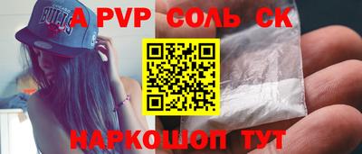 а пвп мука Краснокаменск