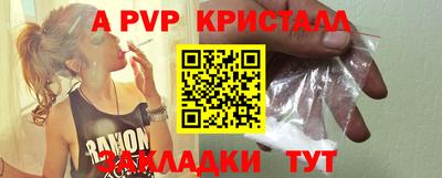 а пвп мука Краснознаменск