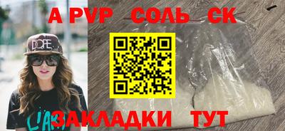 а пвп мука Краснознаменск
