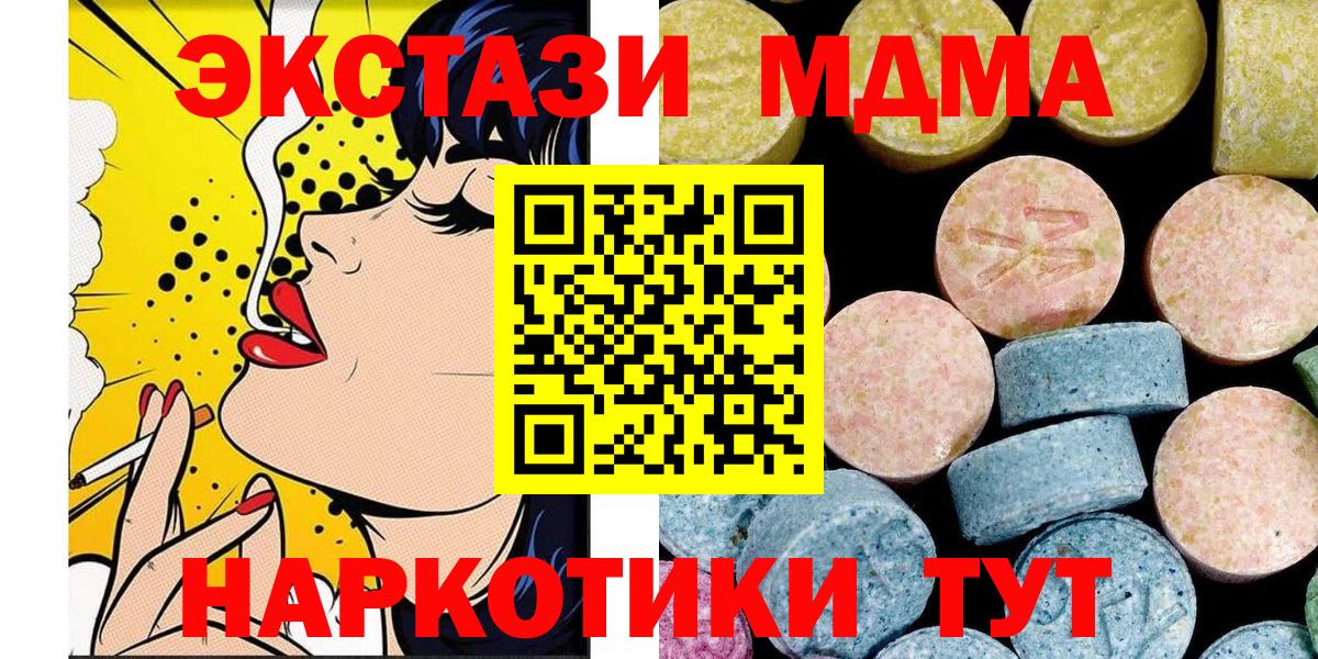 MDMA Molly  Вход с VPN  MDMA  Калининград 