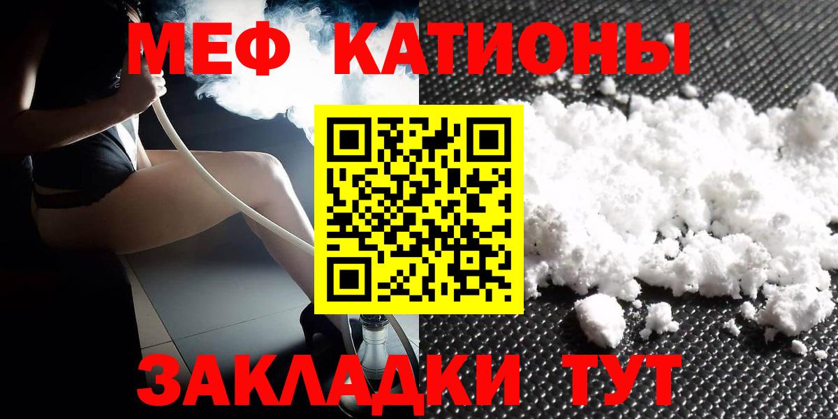 Калининград  Мефедрон 4 MMC  МЕФ  МЯУ-МЯУ  Вход с VPN  Мефедрон кристаллы 