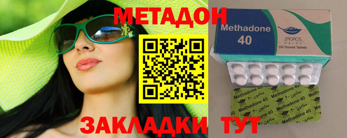 МЕТАДОН VHQ  Метадон белоснежный  Вход с VPN  блэк спрут ссылка  Калининград 
