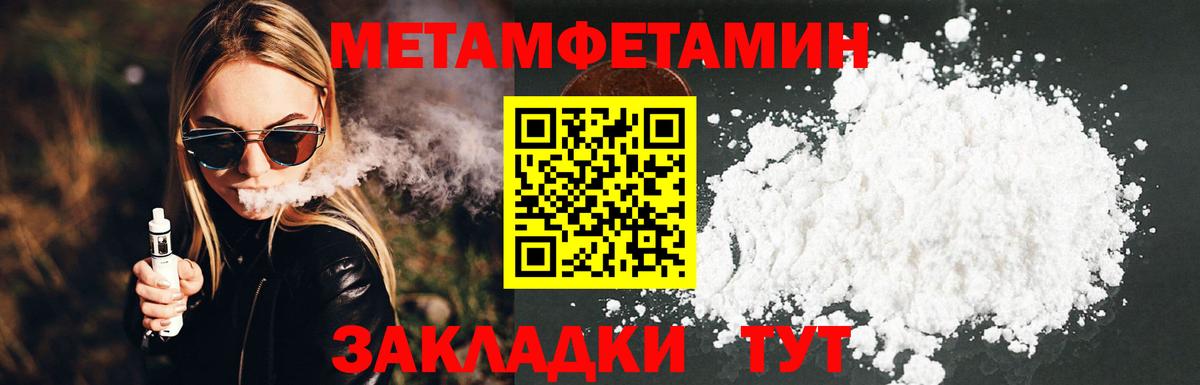Калининград  Метамфетамин мет  Вход с VPN 